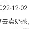 Ava宇宙于2022-12-02 18:13发布的图片