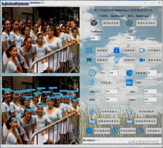 基于YOLOv5的WiderFace人脸检测系统2234.png