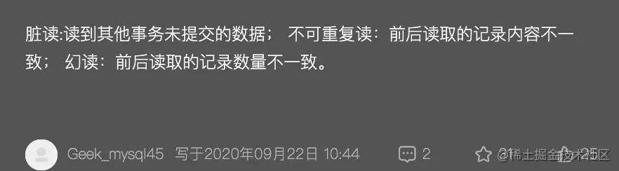 脏读、不可重复读和幻读的区别