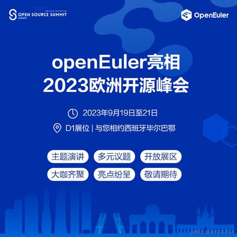 openEuler于2023-09-07 14:09发布的图片