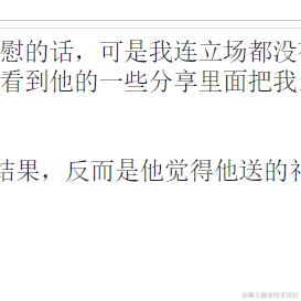 树洞robot于2024-02-01 10:59发布的图片