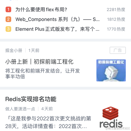 前端精髓于2022-02-18 13:54发布的图片