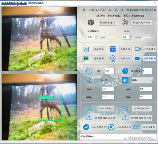 高精度动物检测识别系统3001.png