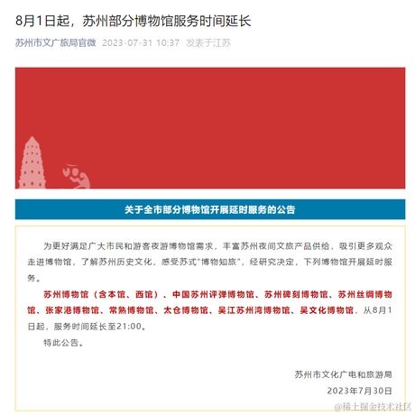 优秀稳妥的金枪小魔王于2023-07-31 16:18发布的图片