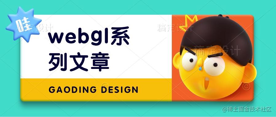 webgl