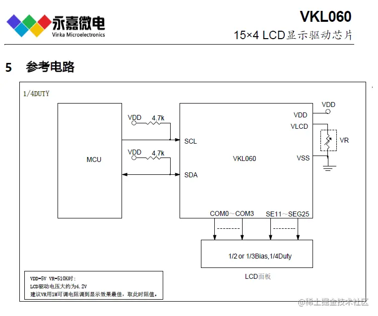 VKL060 参考电路.png