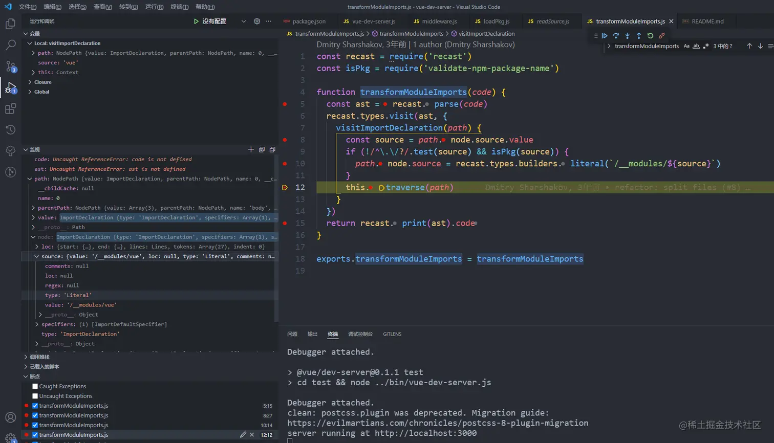 vue-dev-server-13.png