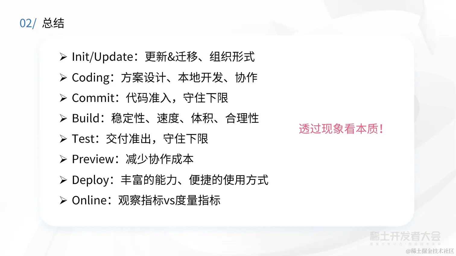 大前端工程实践与性能优化-徐辛承-快手增长团队的前端工程化思考ppt_页面_22.jpg