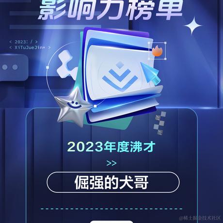 倔强的犬哥于2023-12-29 20:35发布的图片