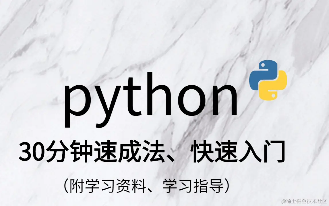 python下载.jpg