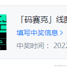 Leoko于2022-08-19 10:23发布的图片
