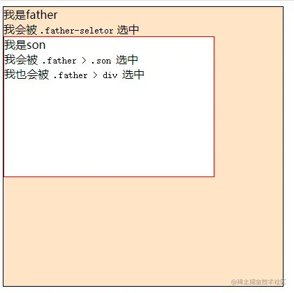 child_combinator.png