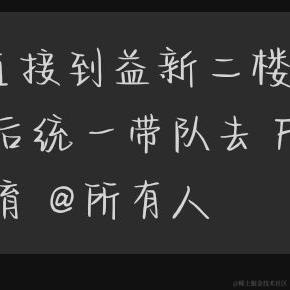 会发光的CaF2于2023-07-08 20:49发布的图片