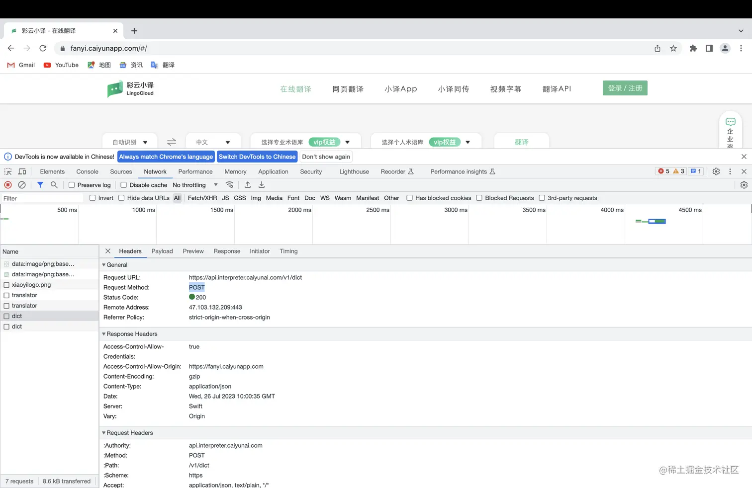 截屏2023-07-26 18.10.12.png