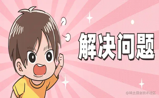 开发过程中问题