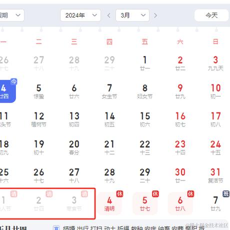 前端趴菜于2024-03-04 16:47发布的图片