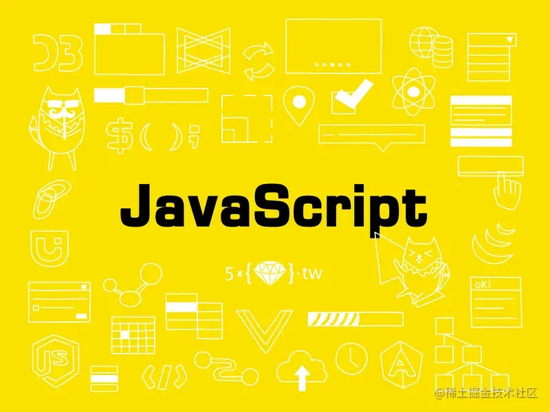 Javascript系列