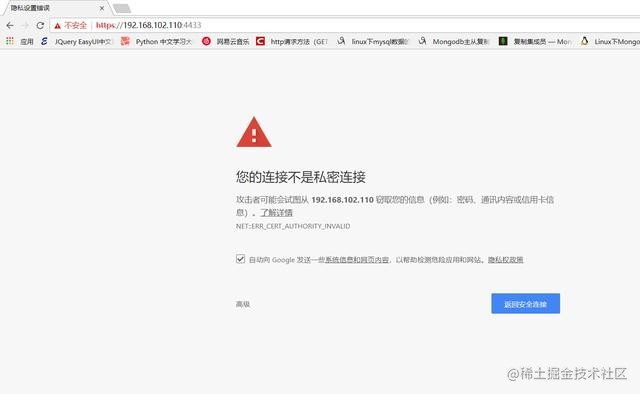 Nginx配置ssl证书实现https访问 浏览器未认证 掘金