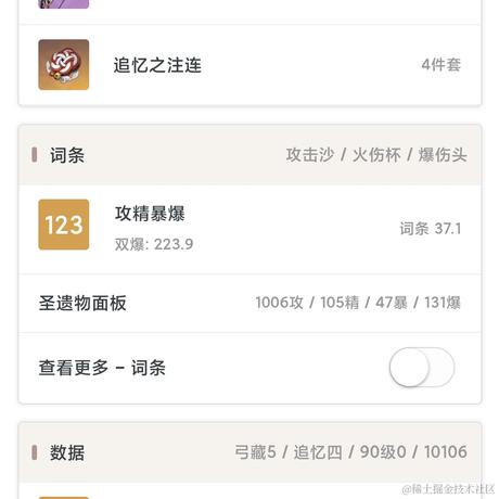 奶盖海蜇头拌饭于2022-11-14 00:20发布的图片