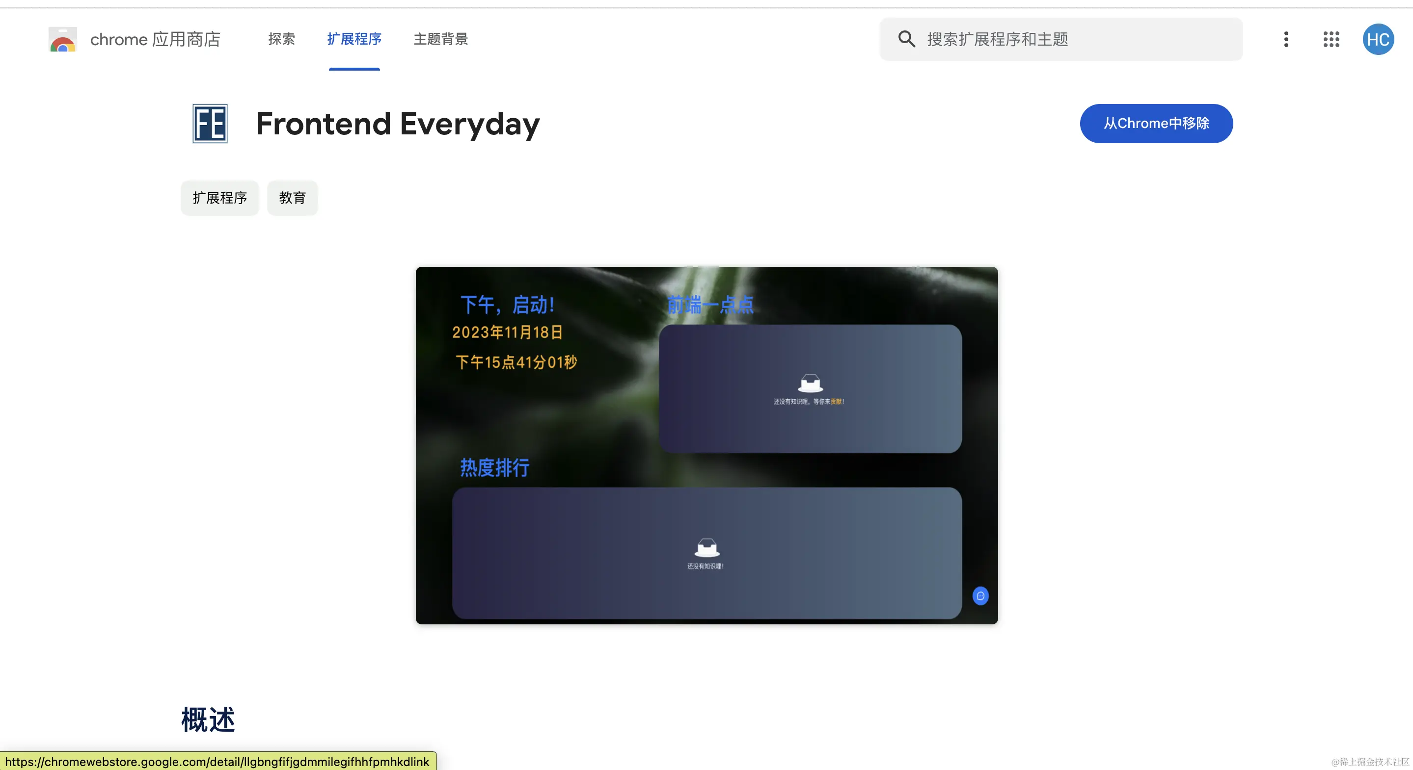 插件下载界面.png