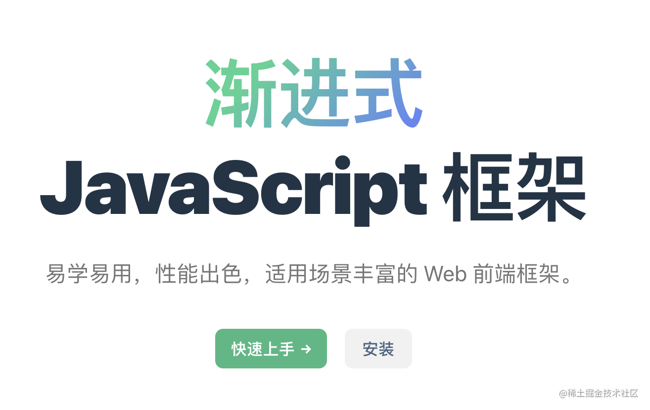 vue3从入门到精通