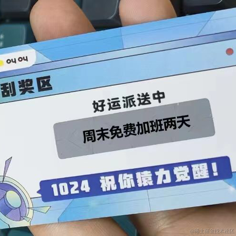 掘金855于2023-10-24 15:53发布的图片