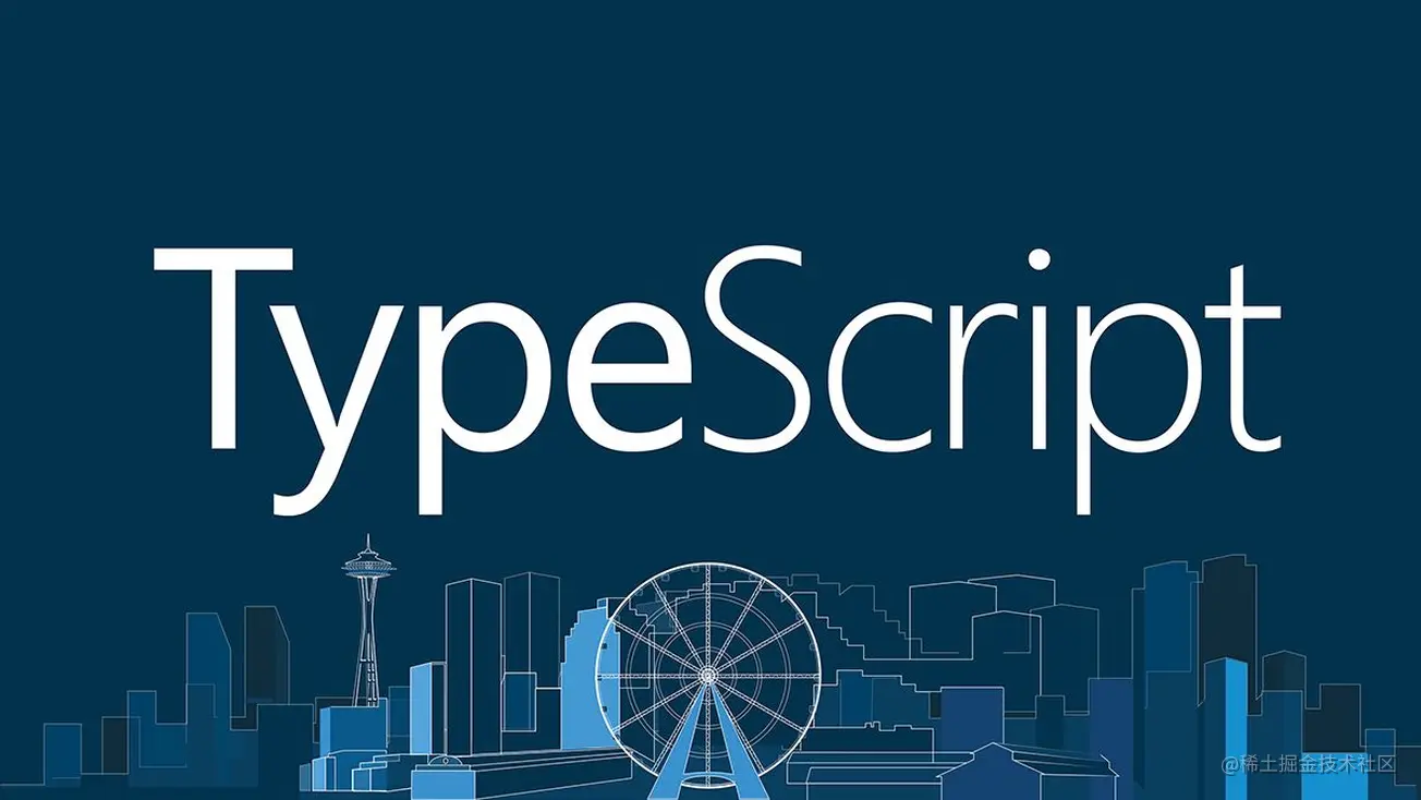 如何在项目中用好 TypeScript 🤔