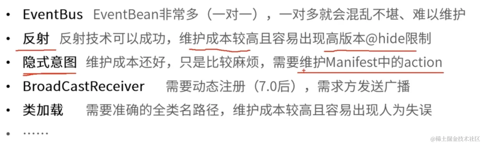 旧的模块间交互方式