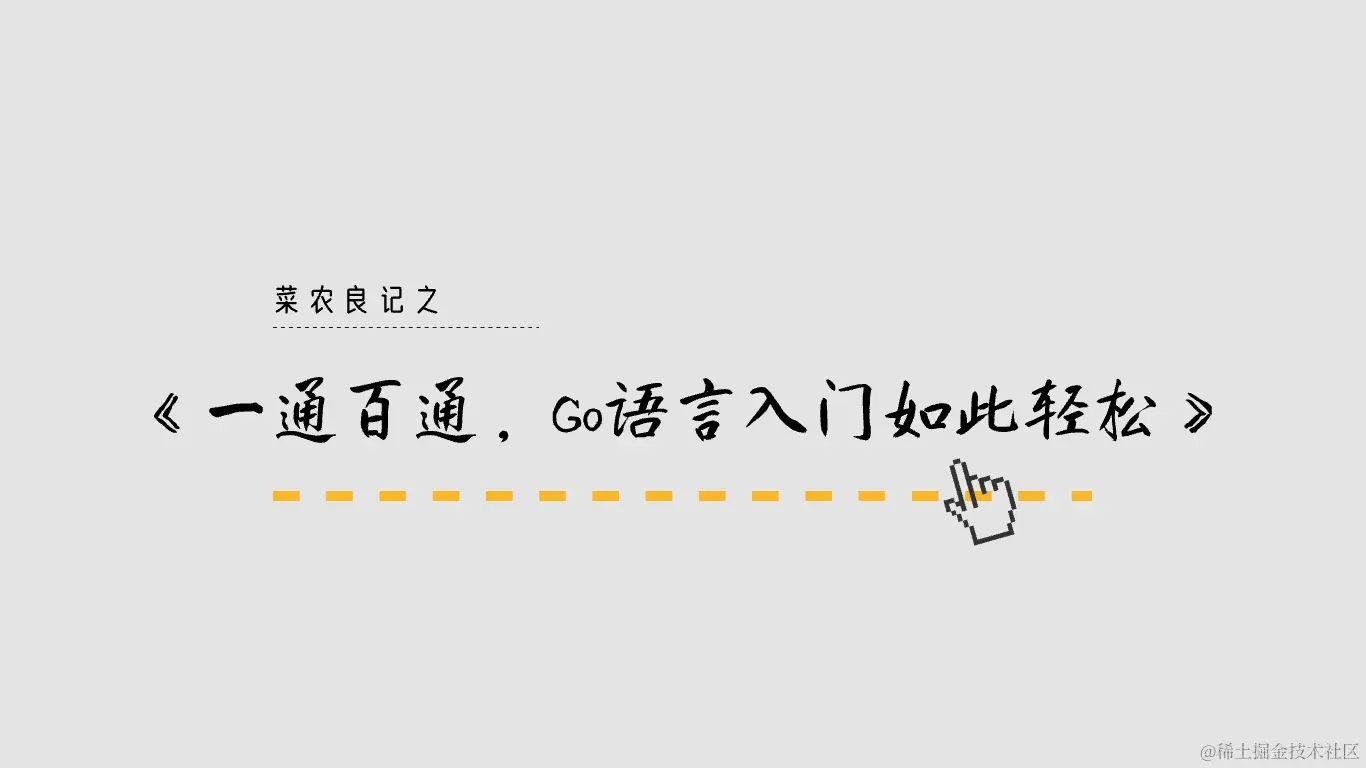 Go Language Introduction.jpg