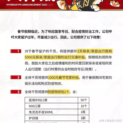 缔痕于2021-01-29 11:02发布的图片