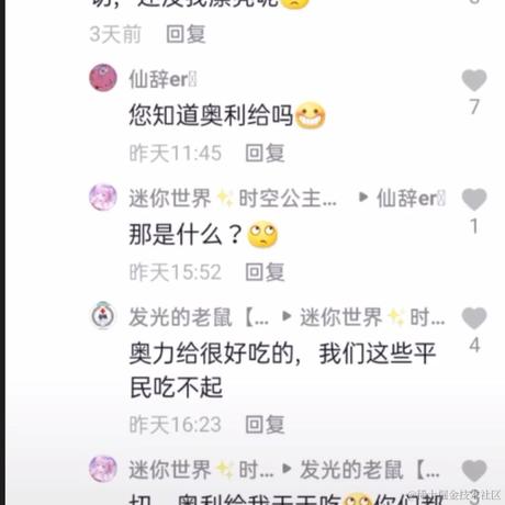 Aura于2023-09-07 10:59发布的图片