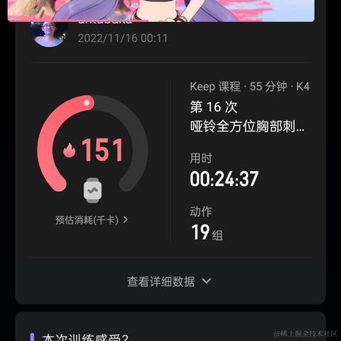 向晚大阎王于2022-11-16 00:18发布的图片