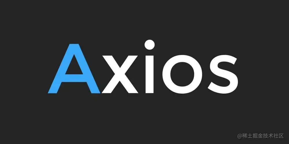 JS进阶 —— axios