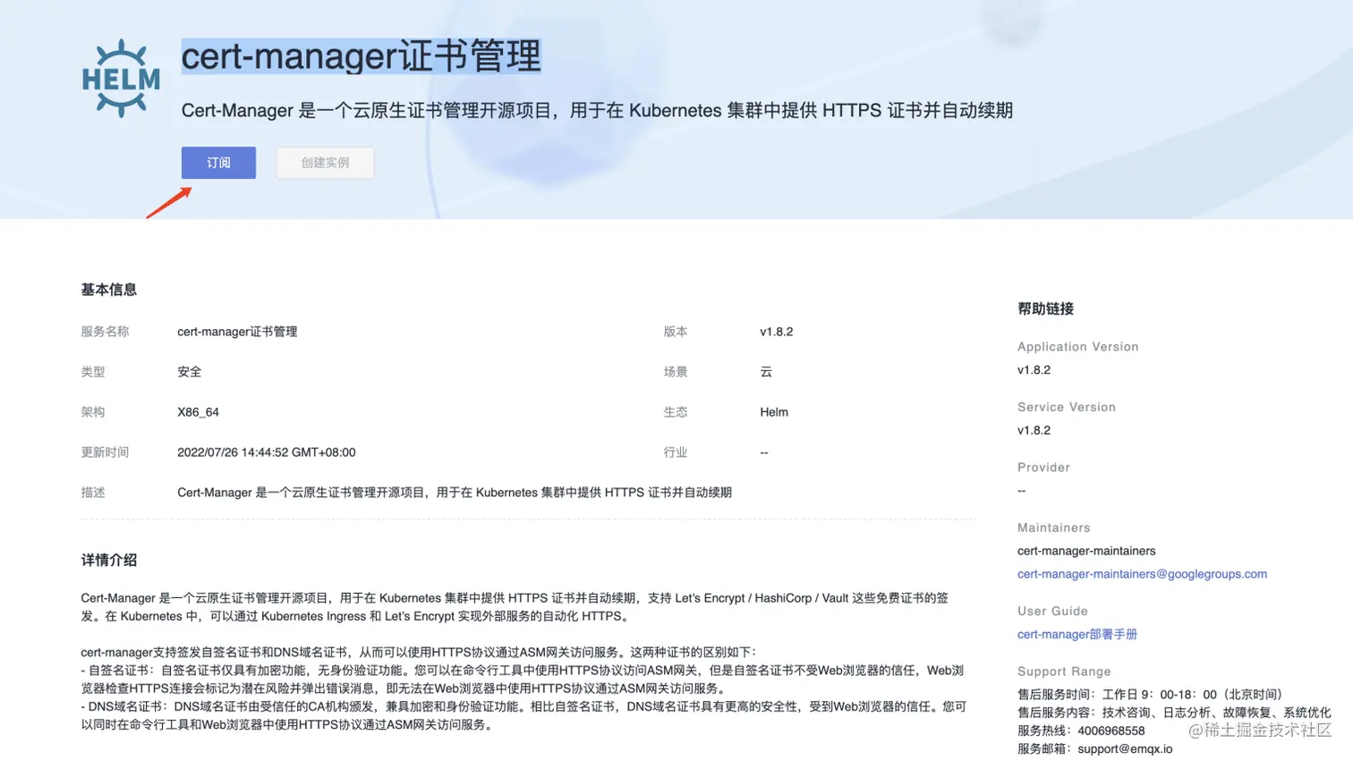 订阅和购买 图6.png