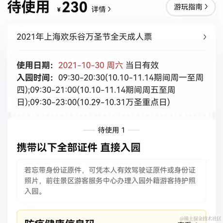 rongcheng于2021-10-26 13:50发布的图片