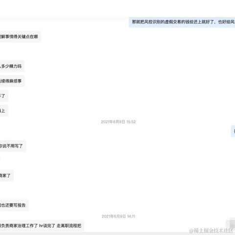 麒麟改bug于2021-06-18 15:35发布的图片