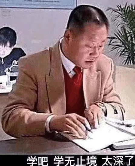 学无止境.jpg