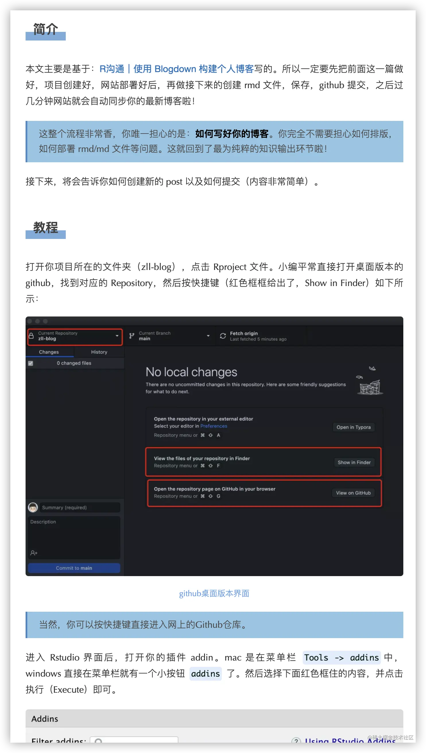 公众号排版特色