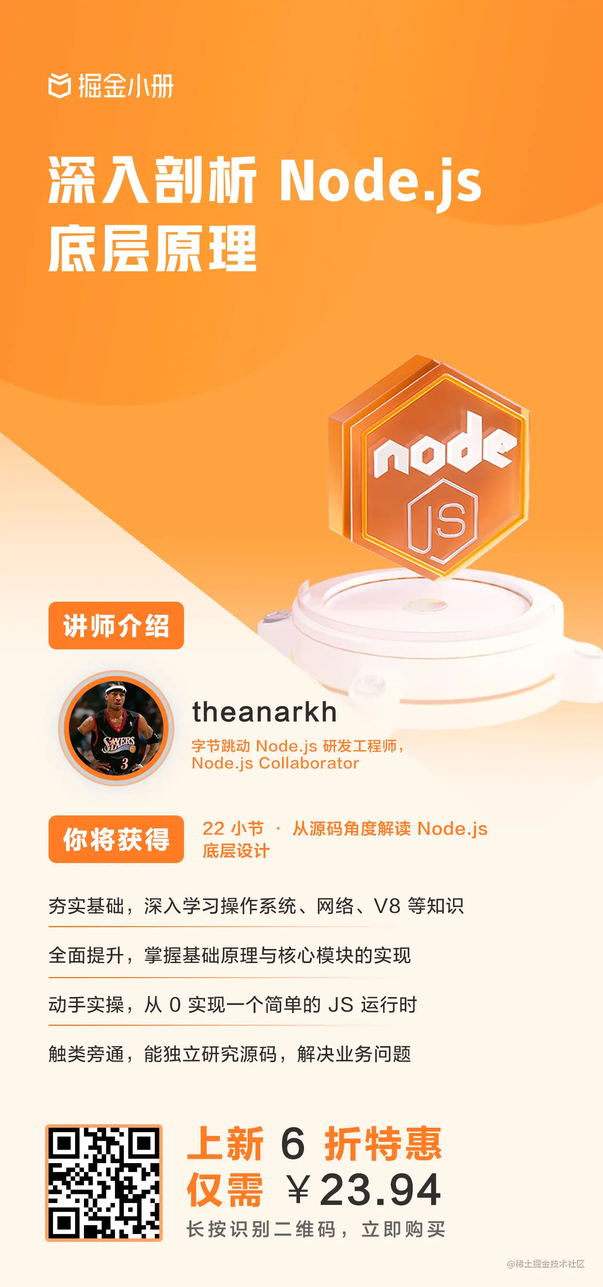 宣传海报(1242x2650)-站内文章 (6).jpg