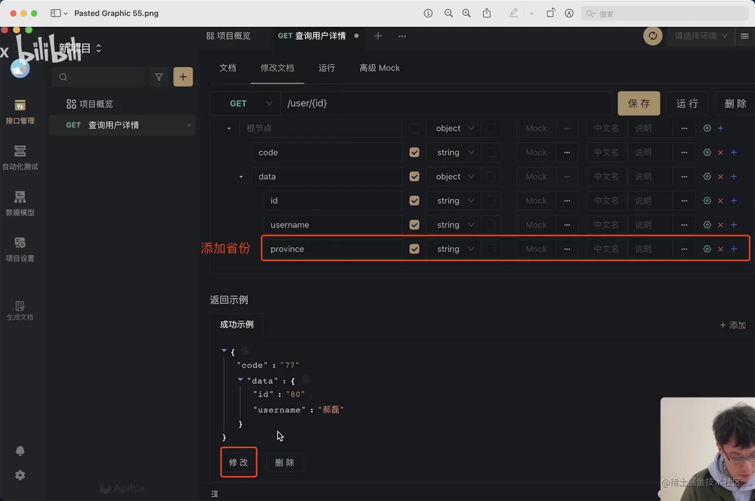 Pasted Graphic 56.png