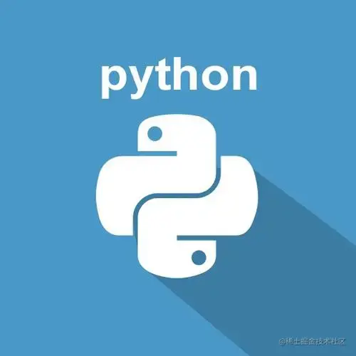 python基础