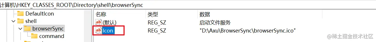 图8：自定义图标路径