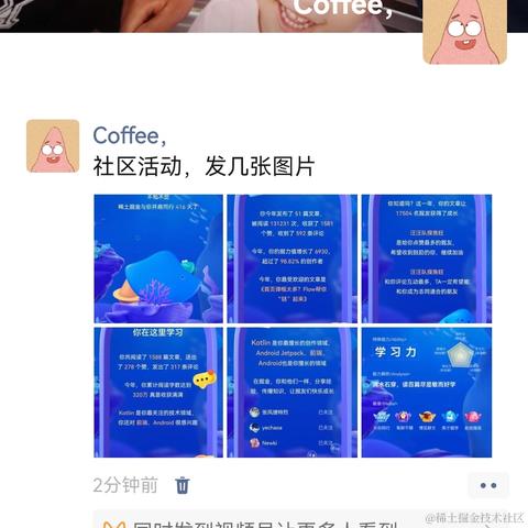 Coffeeee于2024-01-30 08:25发布的图片