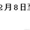 水星_于2024-02-07 10:41发布的图片