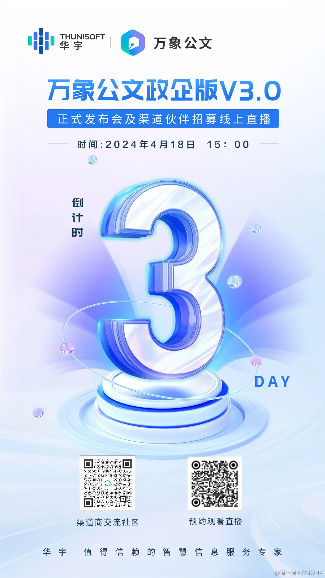 倒计时3天.png