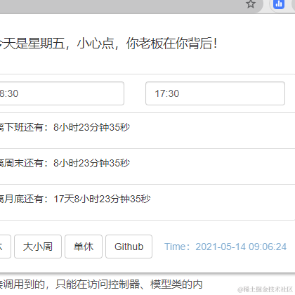 掘金小天才于2021-05-14 09:07发布的图片