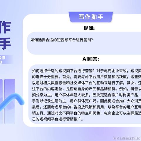 火山写作writingo于2023-09-18 17:21发布的图片
