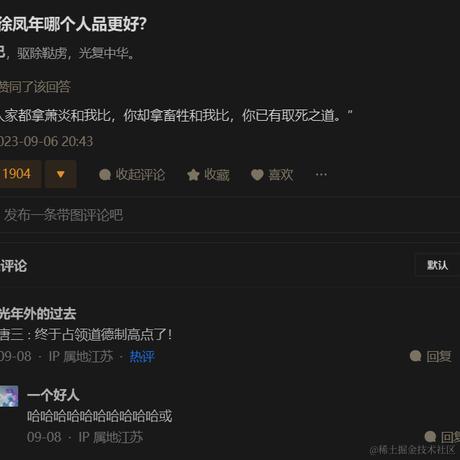 尤雨溪不懂VUE于2023-09-11 09:13发布的图片