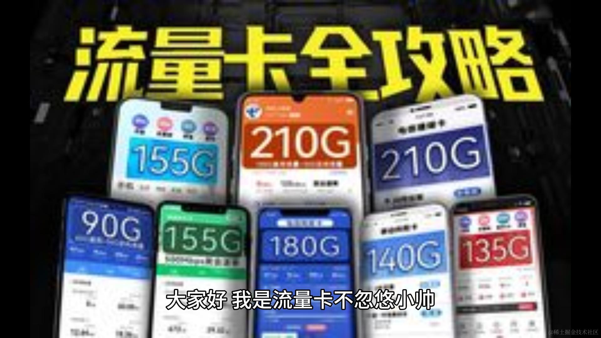 电信流量卡长期套餐