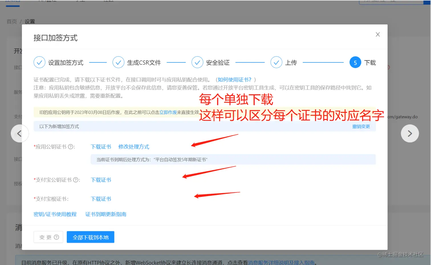 获取证书-5.png